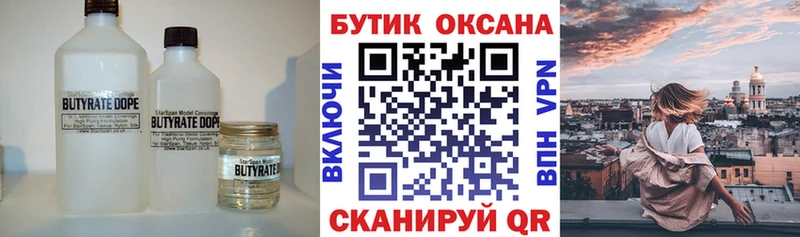 кракен маркетплейс  Нальчик  БУТИРАТ GHB 