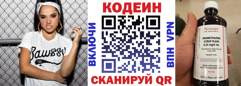 Кодеиновый сироп Lean Purple Drank закладка darknet формула Нальчик