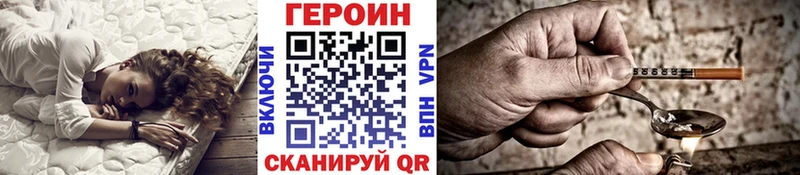 ГЕРОИН хмурый  Нальчик 