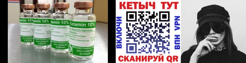 Кетамин VHQ  Нальчик 
