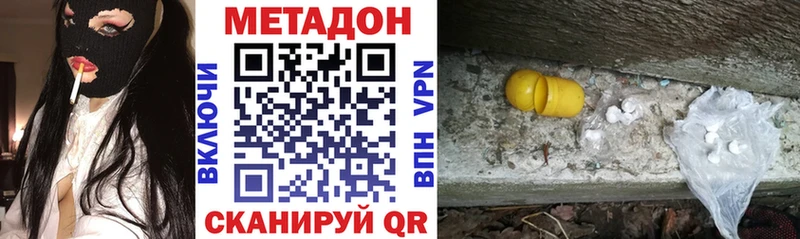 Метадон белоснежный  Нальчик 